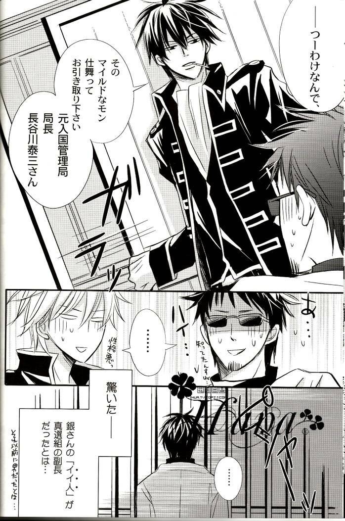 [一宮思帆] GIVE LOVE (Yaoi) page 23 full