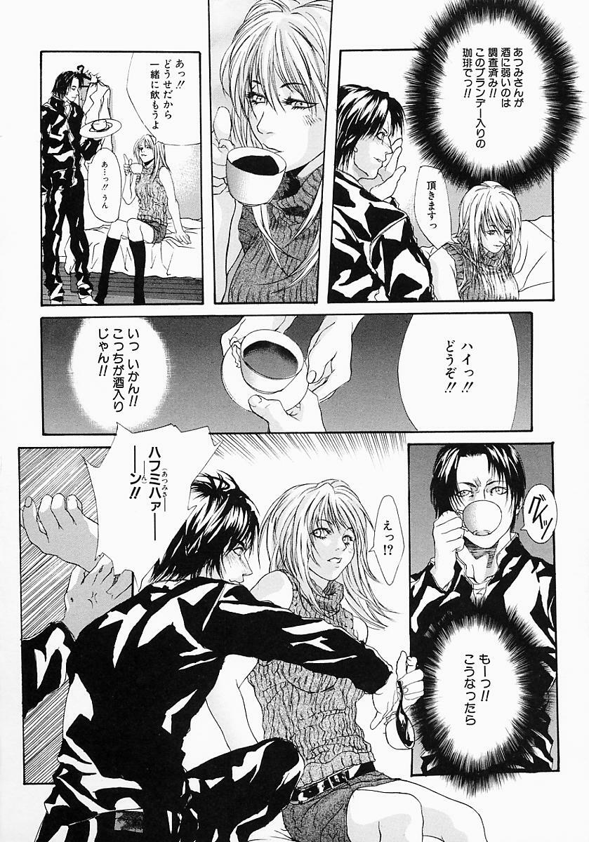 [Ohma] Boshi Mitsuin | Mother and child adultery like a honey page 24 full