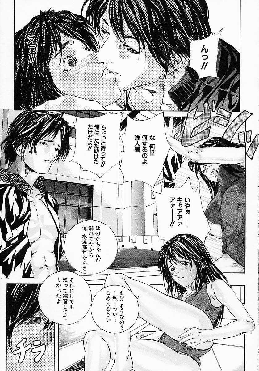 [Ohma] Boshi Mitsuin | Mother and child adultery like a honey page 55 full