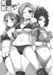 (C74) [MUGENKIDOU A (Tomose Shunsaku)] Mugenkidou Bon! vol.2 (Dragon Quest V) [Decensored] - page 10