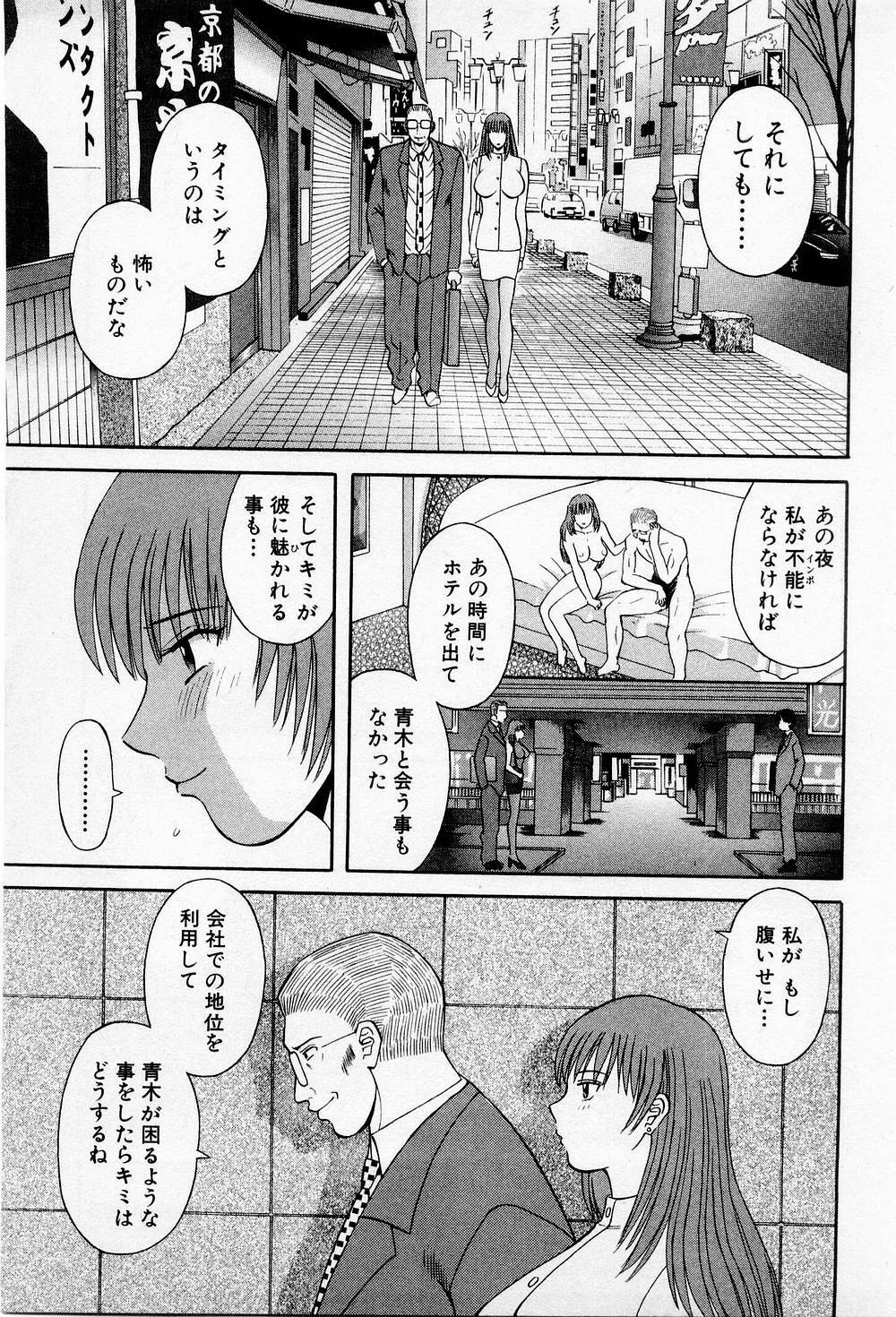 [Kawamori Misaki] H ni Kiss Shite! Vol.2 page 120 full