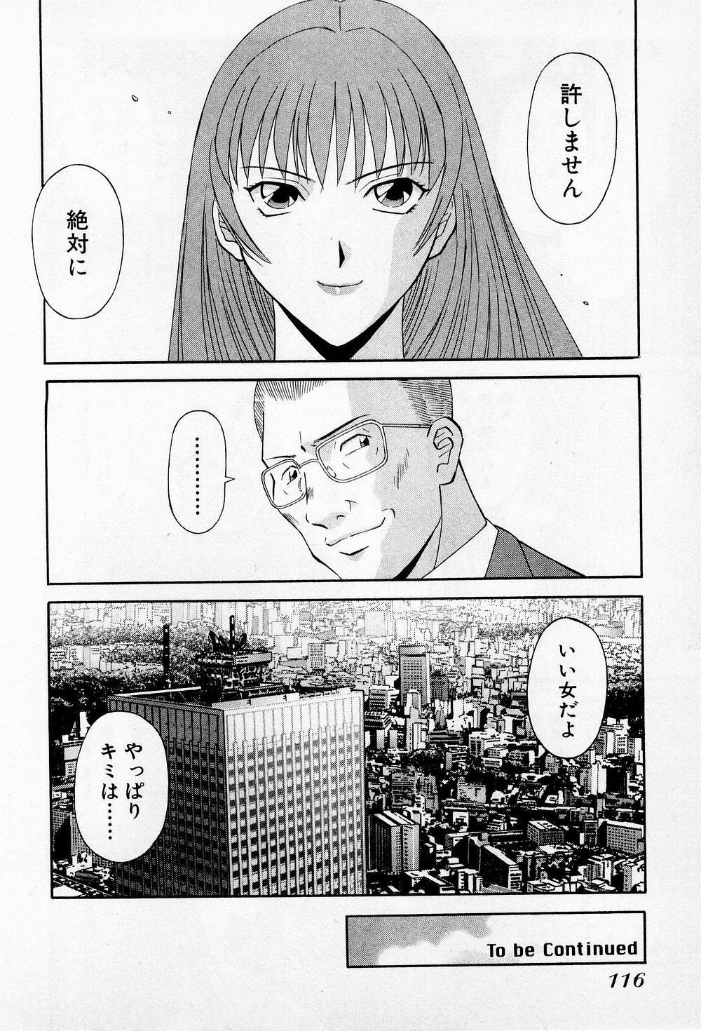 [Kawamori Misaki] H ni Kiss Shite! Vol.2 page 121 full