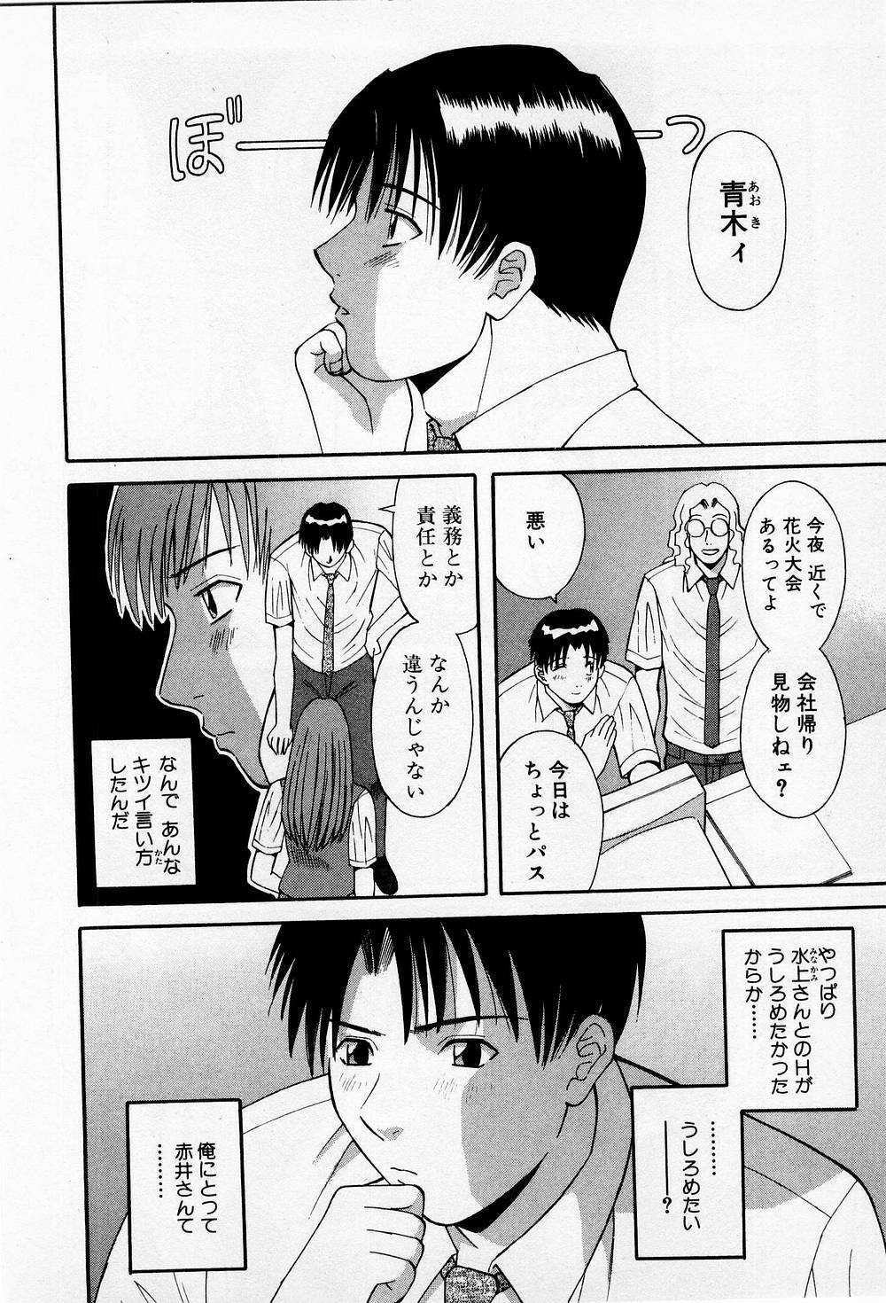 [Kawamori Misaki] H ni Kiss Shite! Vol.2 page 125 full
