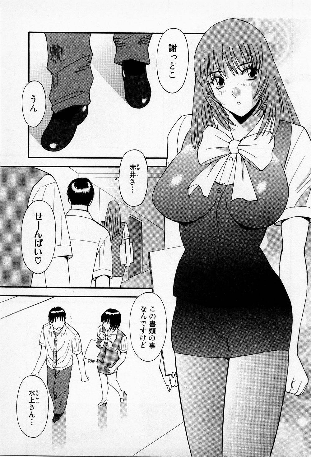 [Kawamori Misaki] H ni Kiss Shite! Vol.2 page 126 full