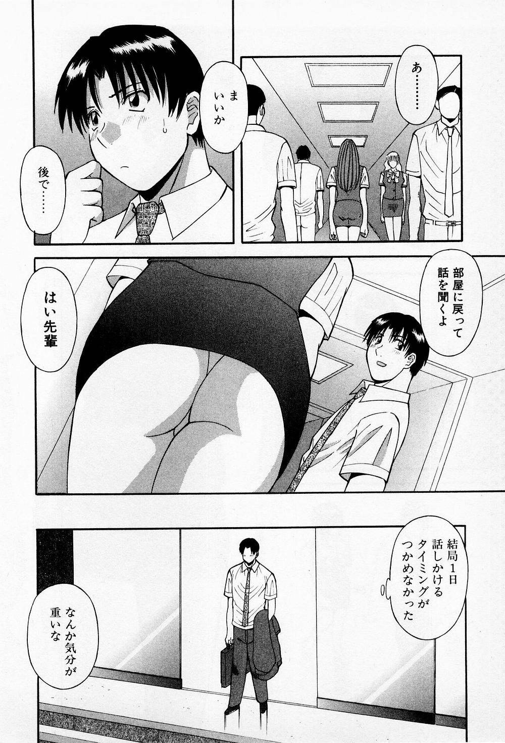 [Kawamori Misaki] H ni Kiss Shite! Vol.2 page 127 full