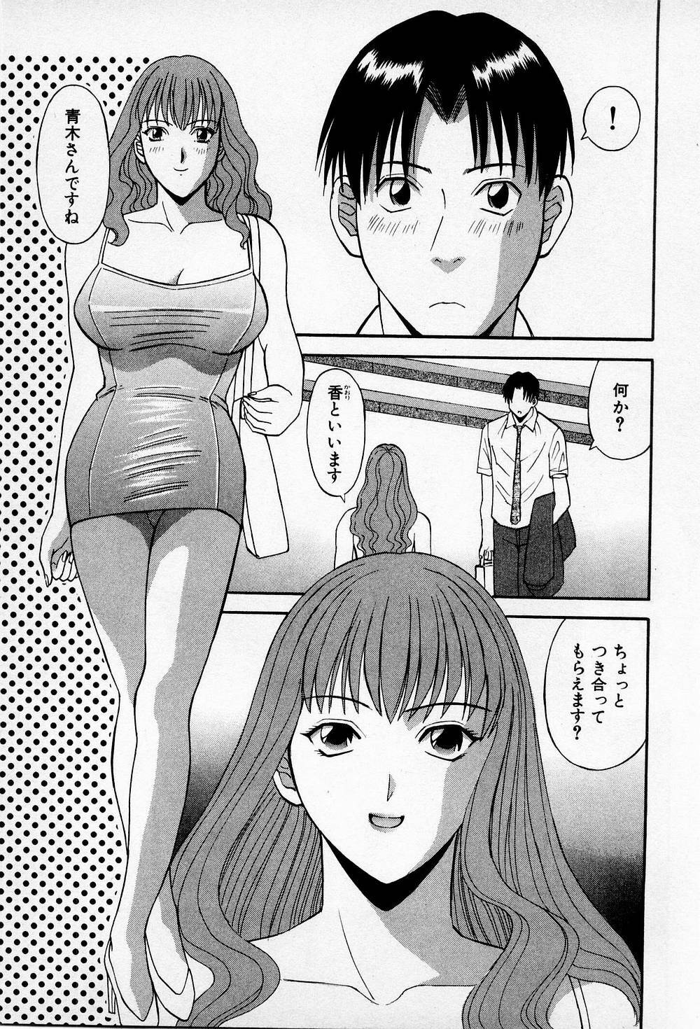 [Kawamori Misaki] H ni Kiss Shite! Vol.2 page 128 full