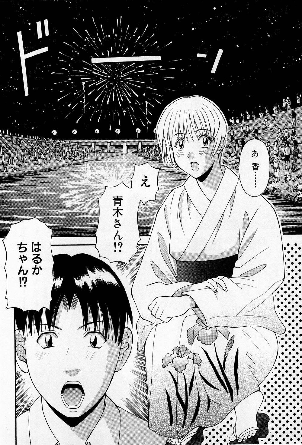[Kawamori Misaki] H ni Kiss Shite! Vol.2 page 129 full
