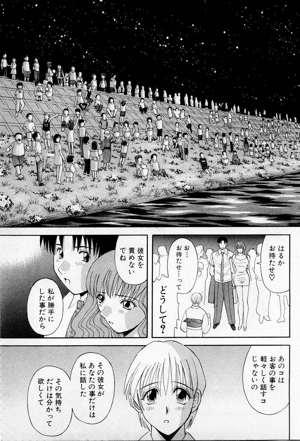 [Kawamori Misaki] H ni Kiss Shite! Vol.2 page 130 full