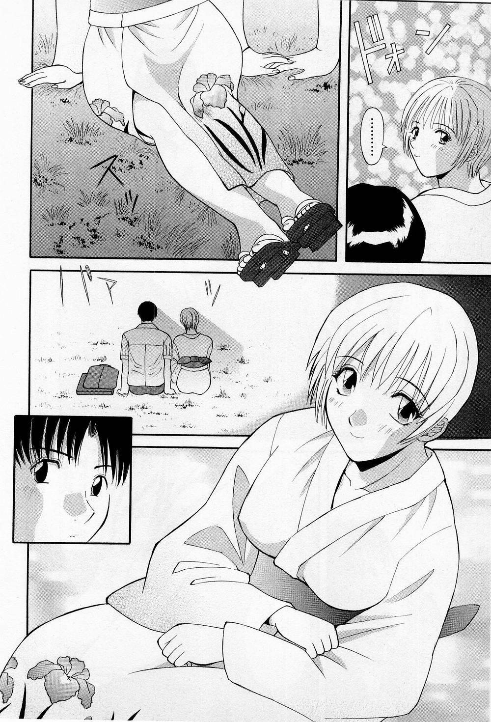 [Kawamori Misaki] H ni Kiss Shite! Vol.2 page 133 full