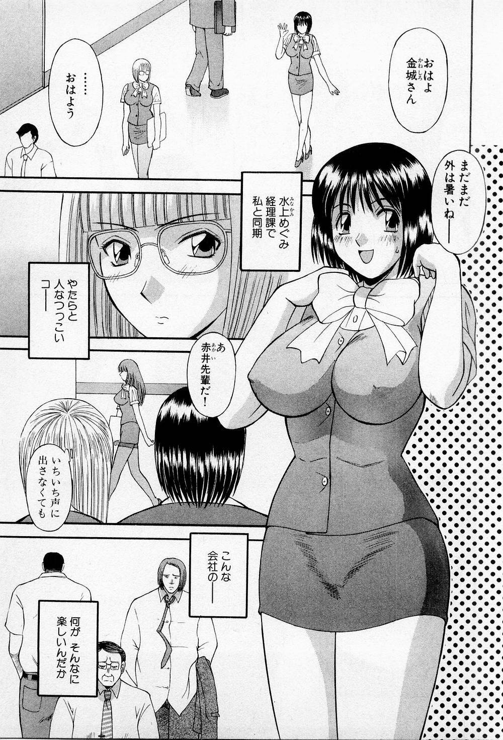 [Kawamori Misaki] H ni Kiss Shite! Vol.2 page 146 full