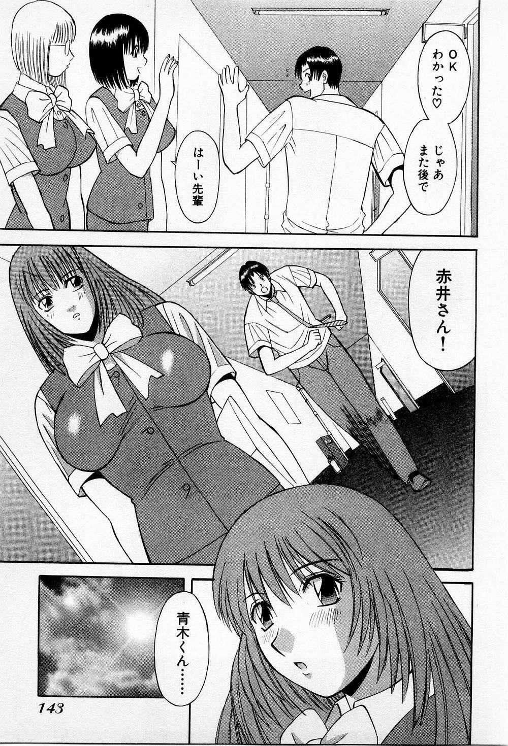 [Kawamori Misaki] H ni Kiss Shite! Vol.2 page 148 full