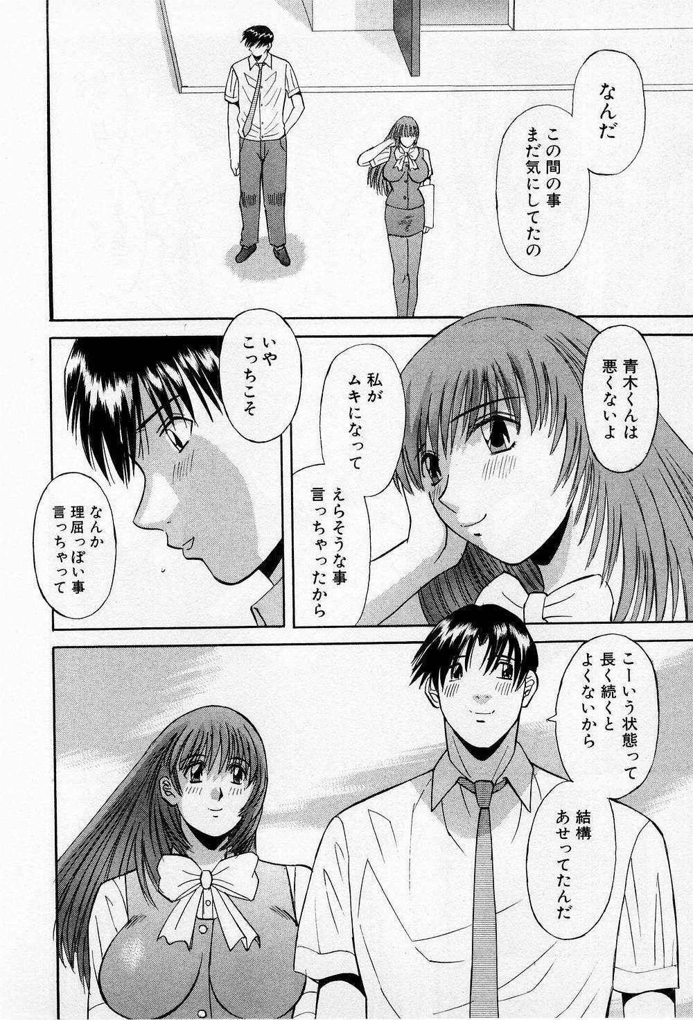 [Kawamori Misaki] H ni Kiss Shite! Vol.2 page 149 full