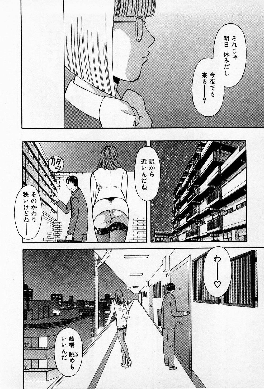 [Kawamori Misaki] H ni Kiss Shite! Vol.2 page 151 full