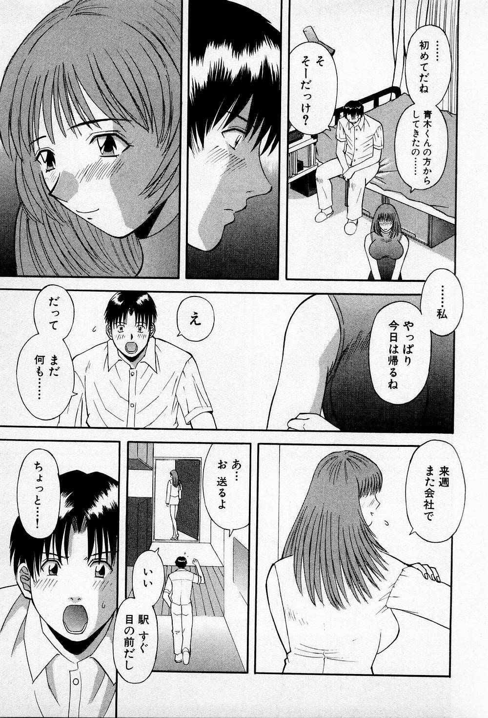 [Kawamori Misaki] H ni Kiss Shite! Vol.2 page 162 full