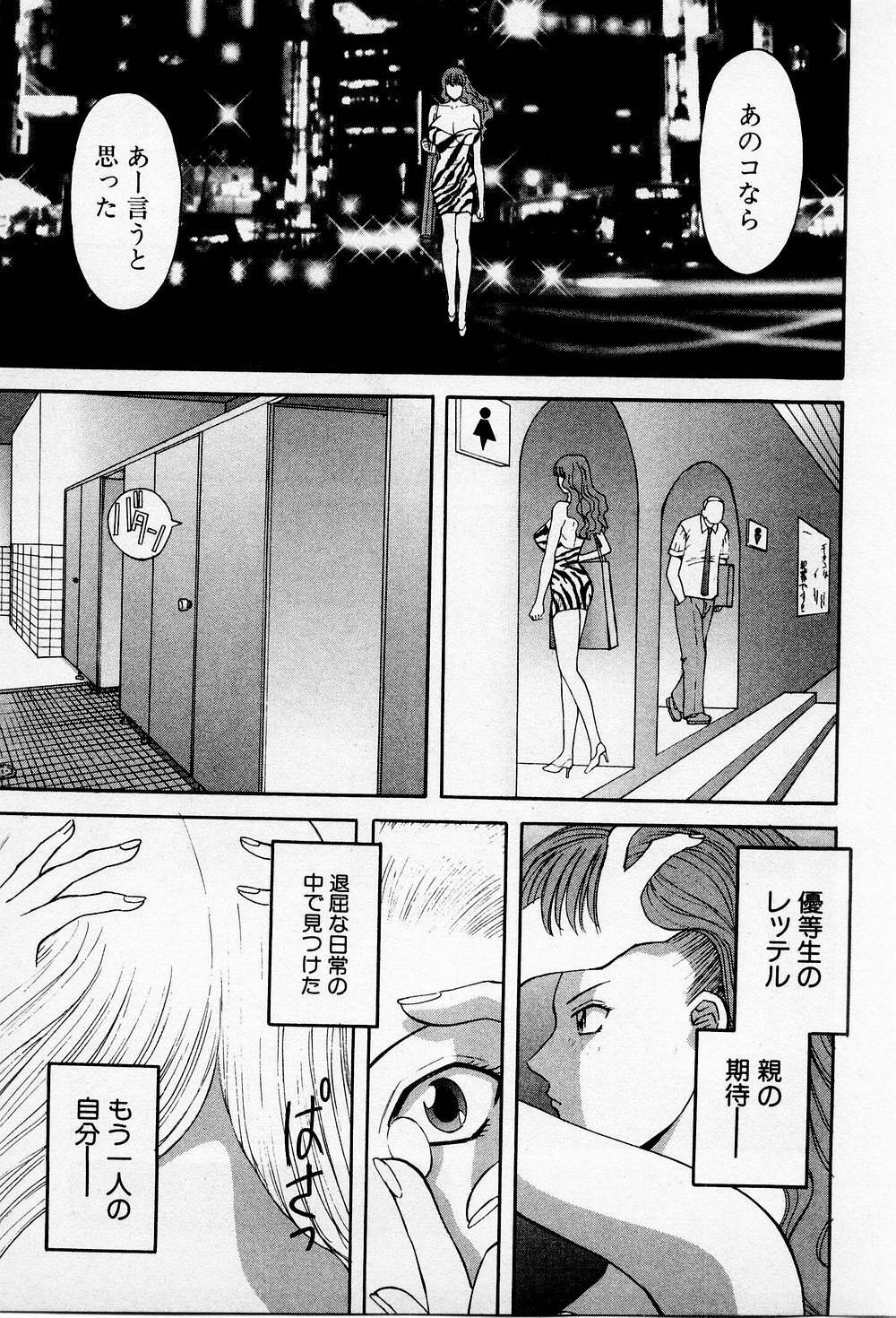 [Kawamori Misaki] H ni Kiss Shite! Vol.2 page 164 full