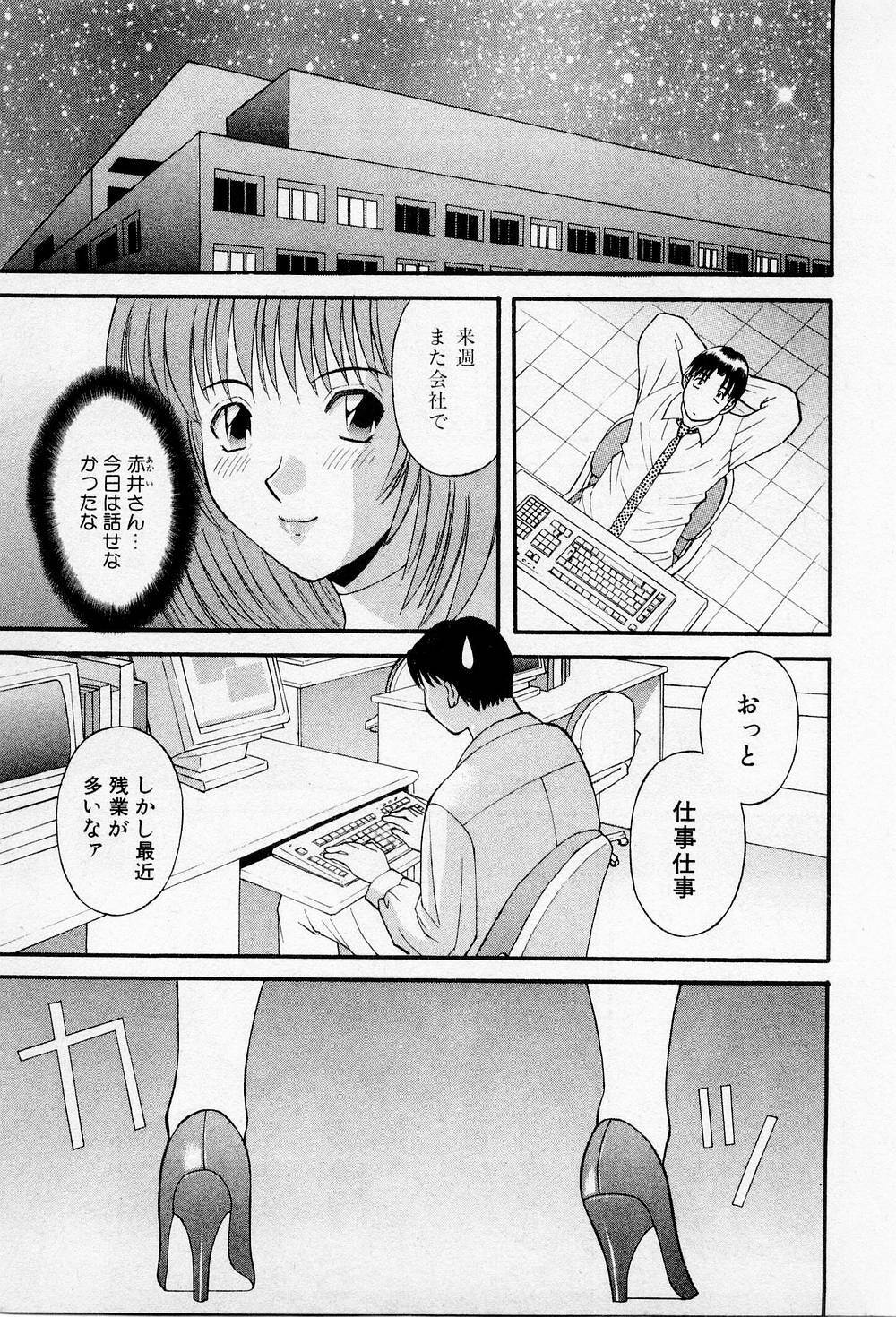 [Kawamori Misaki] H ni Kiss Shite! Vol.2 page 170 full