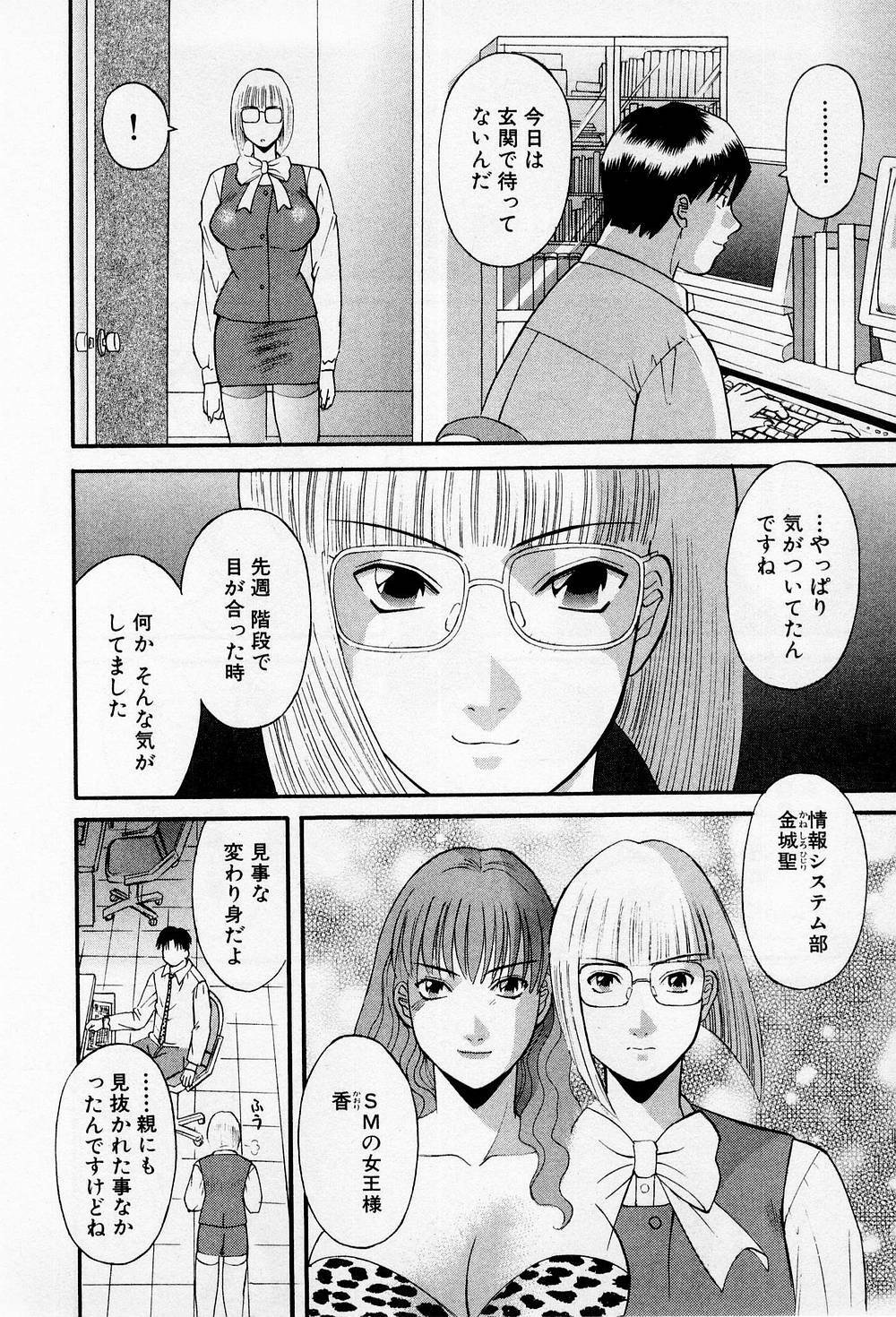 [Kawamori Misaki] H ni Kiss Shite! Vol.2 page 171 full