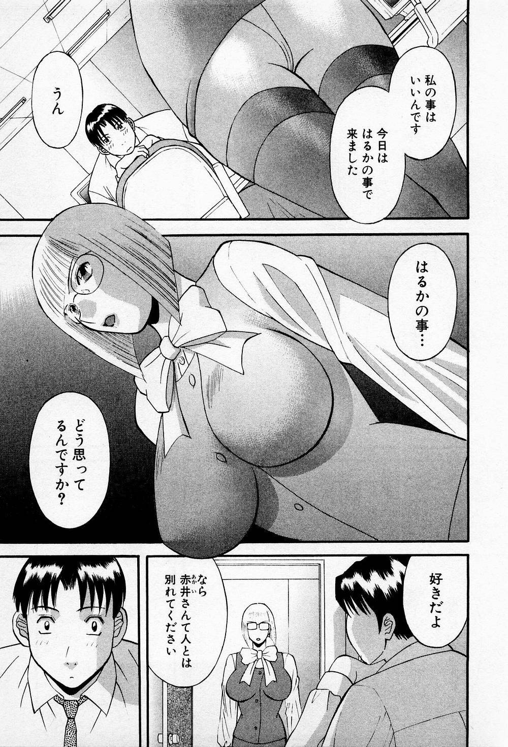 [Kawamori Misaki] H ni Kiss Shite! Vol.2 page 172 full