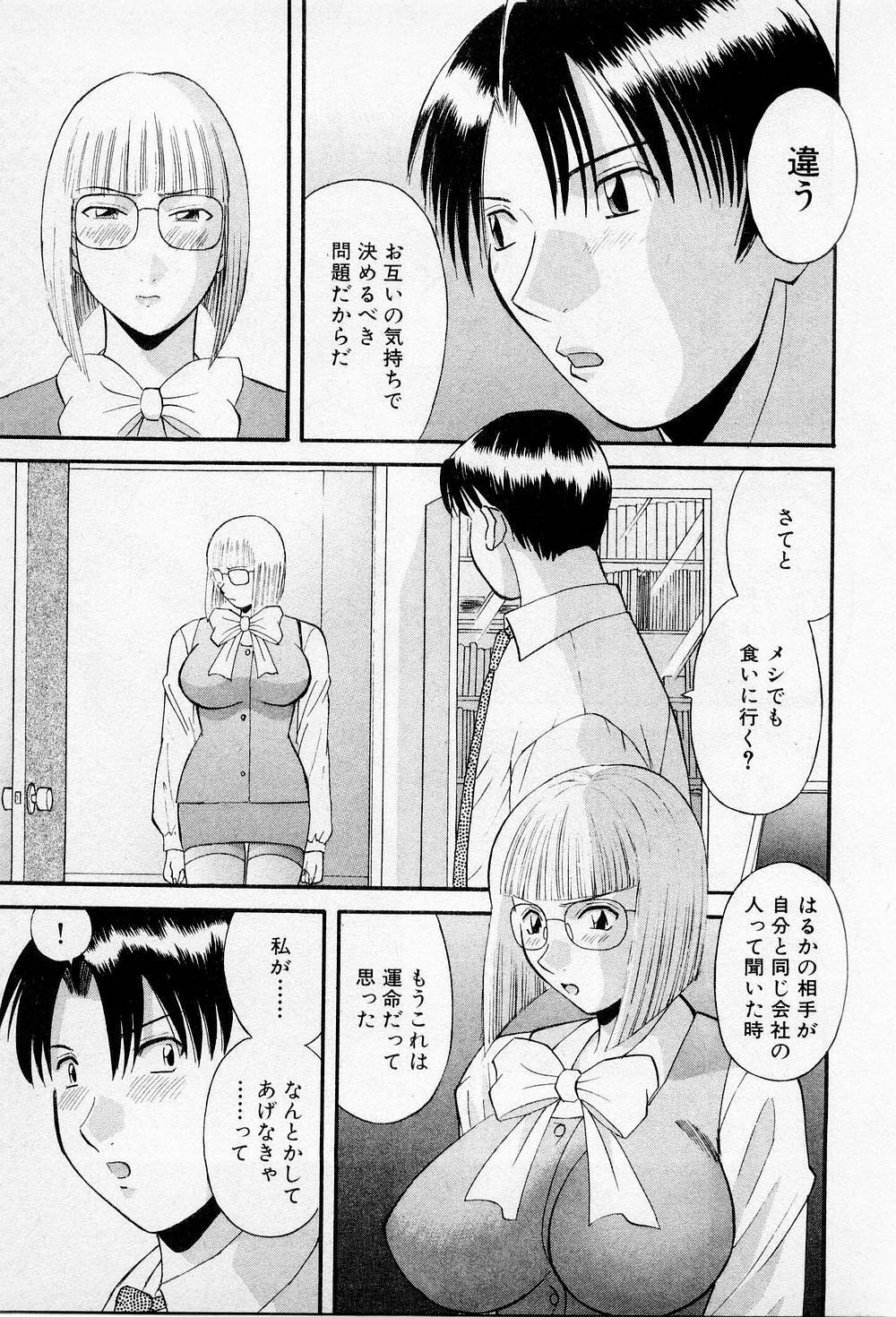 [Kawamori Misaki] H ni Kiss Shite! Vol.2 page 174 full