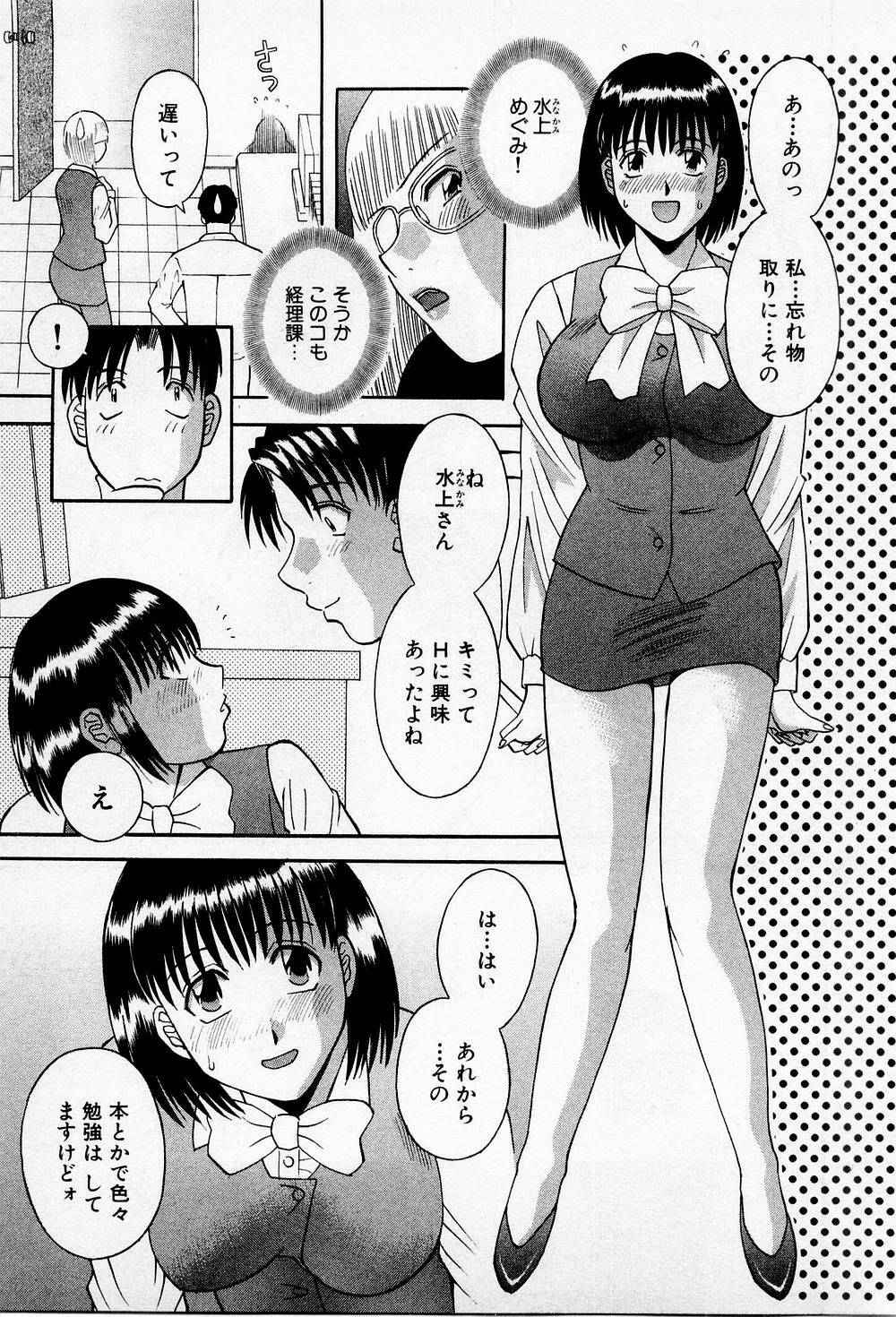 [Kawamori Misaki] H ni Kiss Shite! Vol.2 page 176 full