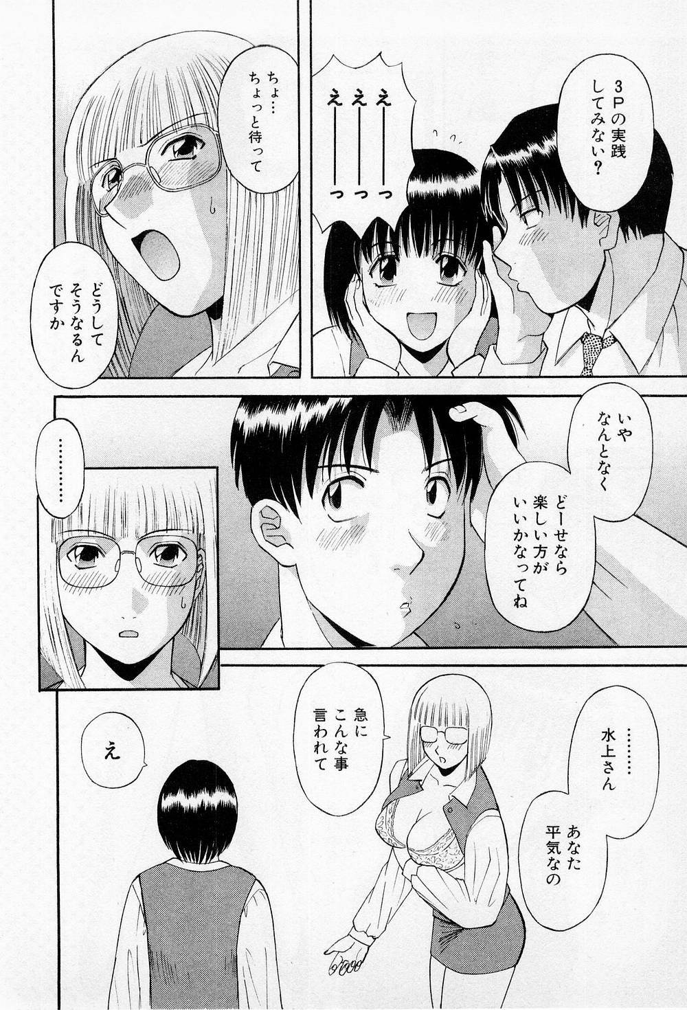 [Kawamori Misaki] H ni Kiss Shite! Vol.2 page 177 full