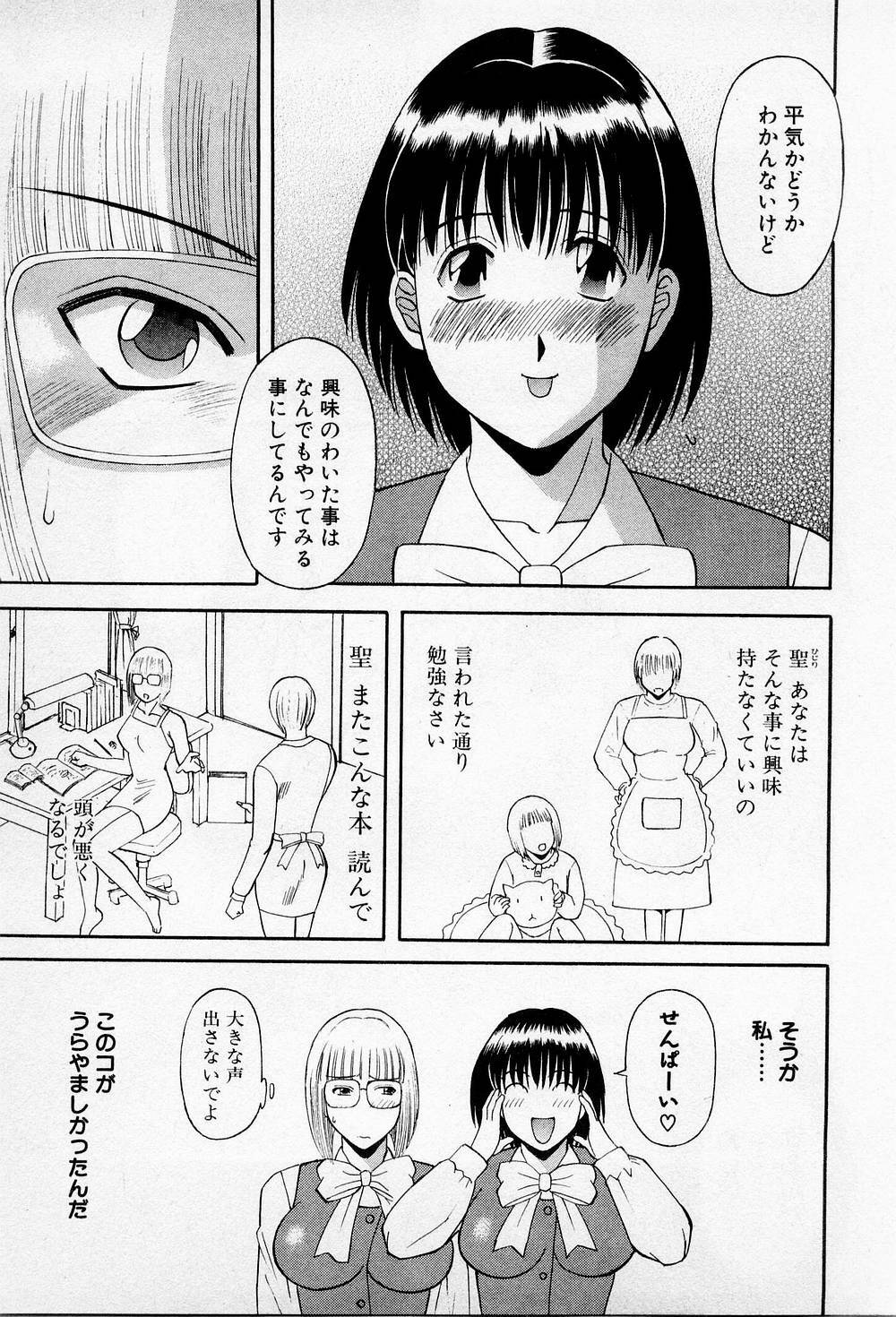 [Kawamori Misaki] H ni Kiss Shite! Vol.2 page 178 full