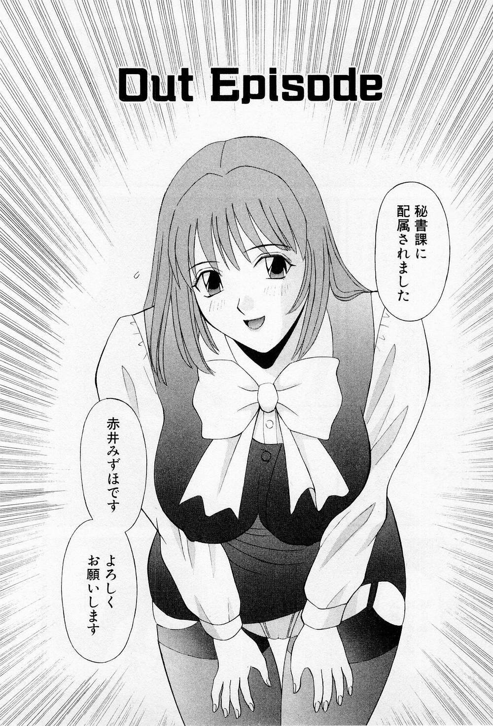[Kawamori Misaki] H ni Kiss Shite! Vol.2 page 189 full