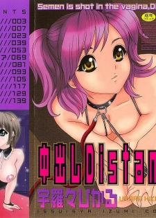 [Urara Hikaru] Nakadashi Distance - Semen is shot in the vagina, Distance