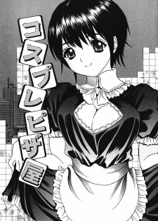 [Urara Hikaru] Nakadashi Distance - Semen is shot in the vagina, Distance - page 6