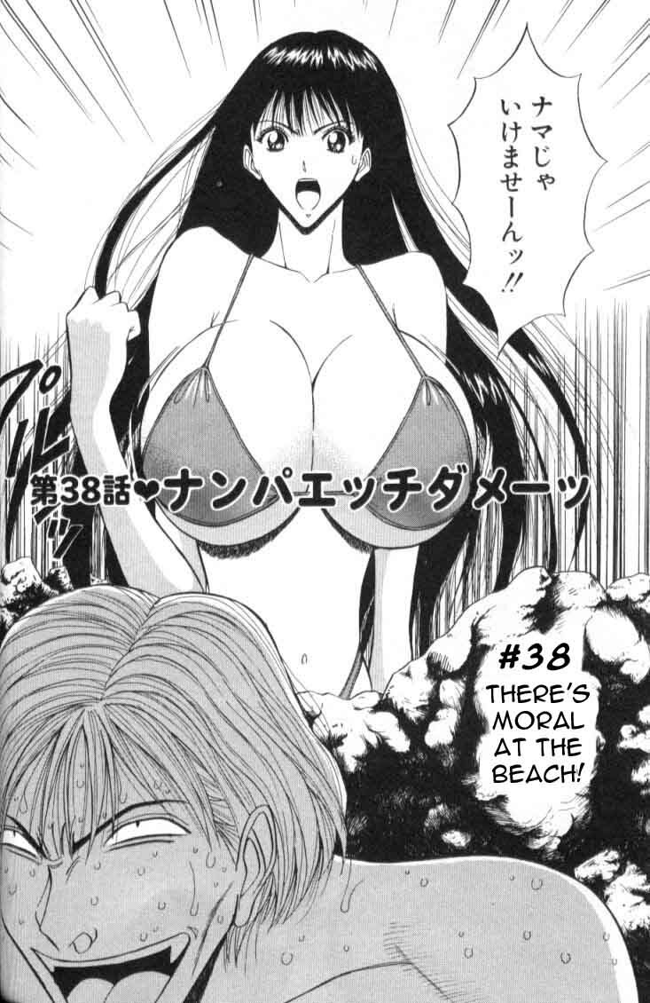 Seminar of Big Tits 4 [English] [Rewrite] page 131 full