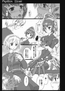 (C72) [Shimoyakedou (Ouma Tokiichi)] Papillon Heart (Persona 3) - page 10
