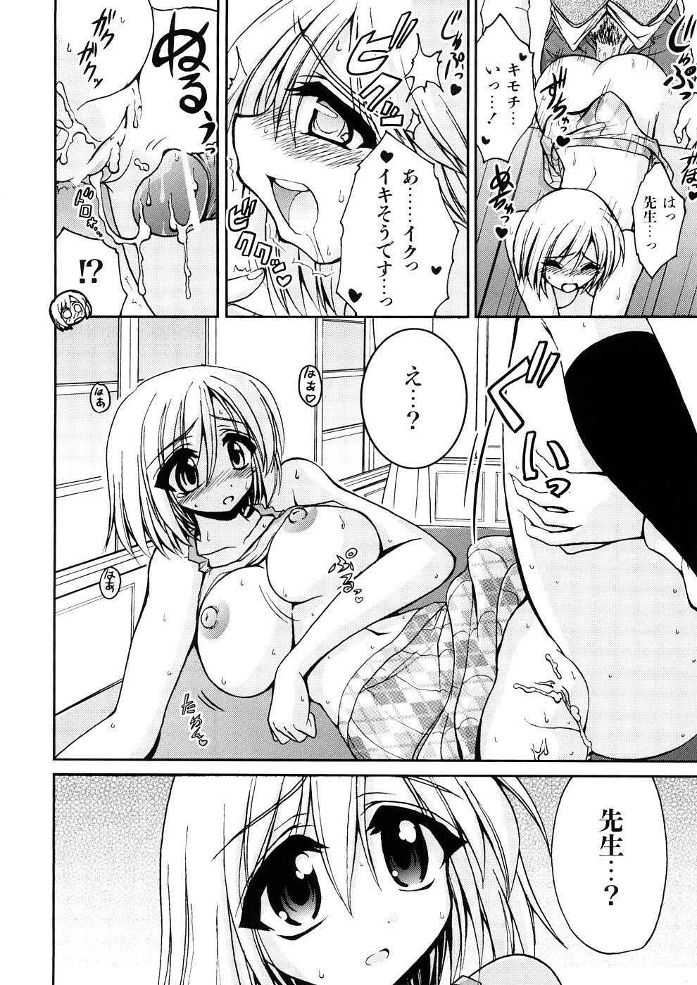 [Yamada Shouji] Anepai page 105 full