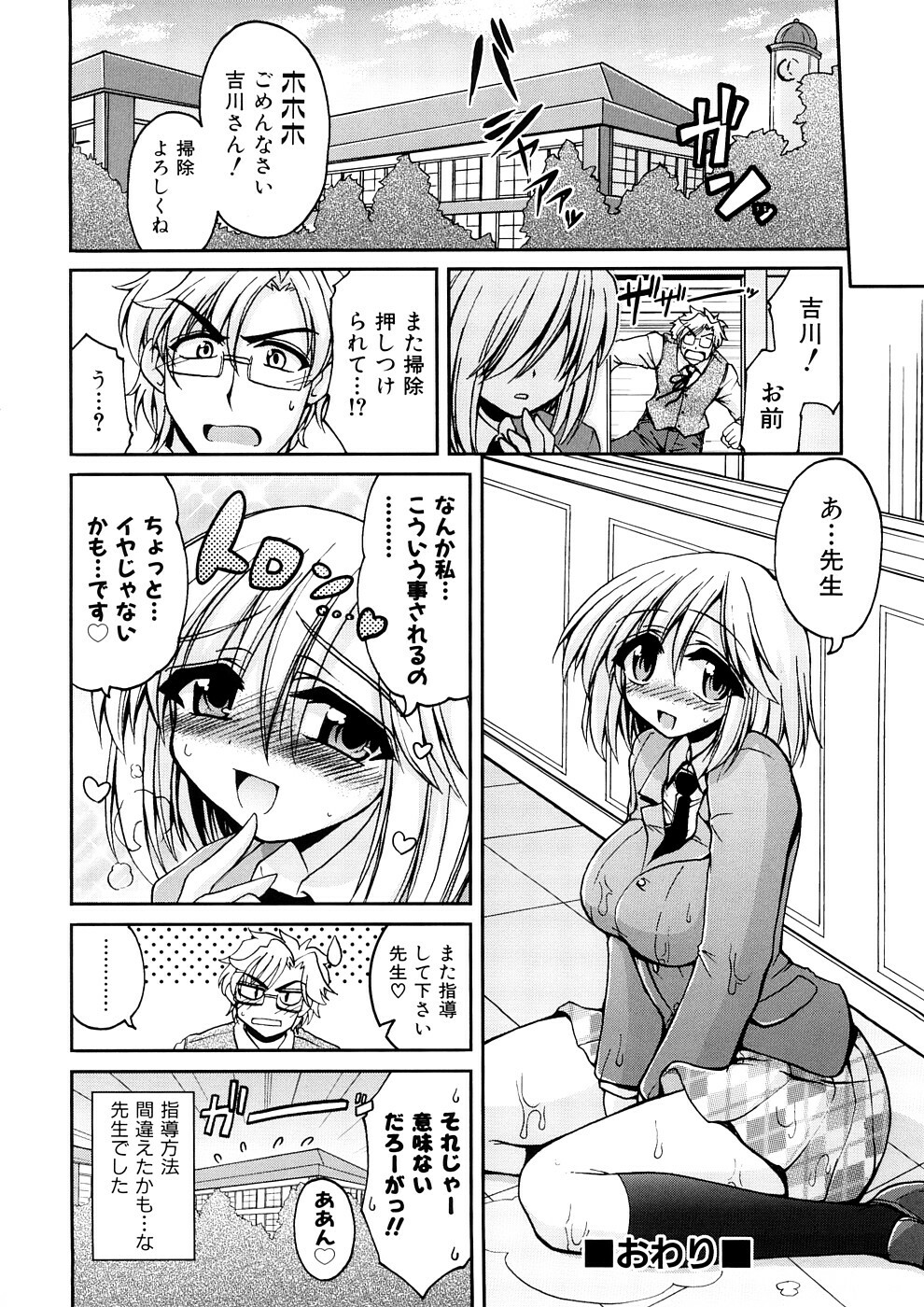 [Yamada Shouji] Anepai page 109 full