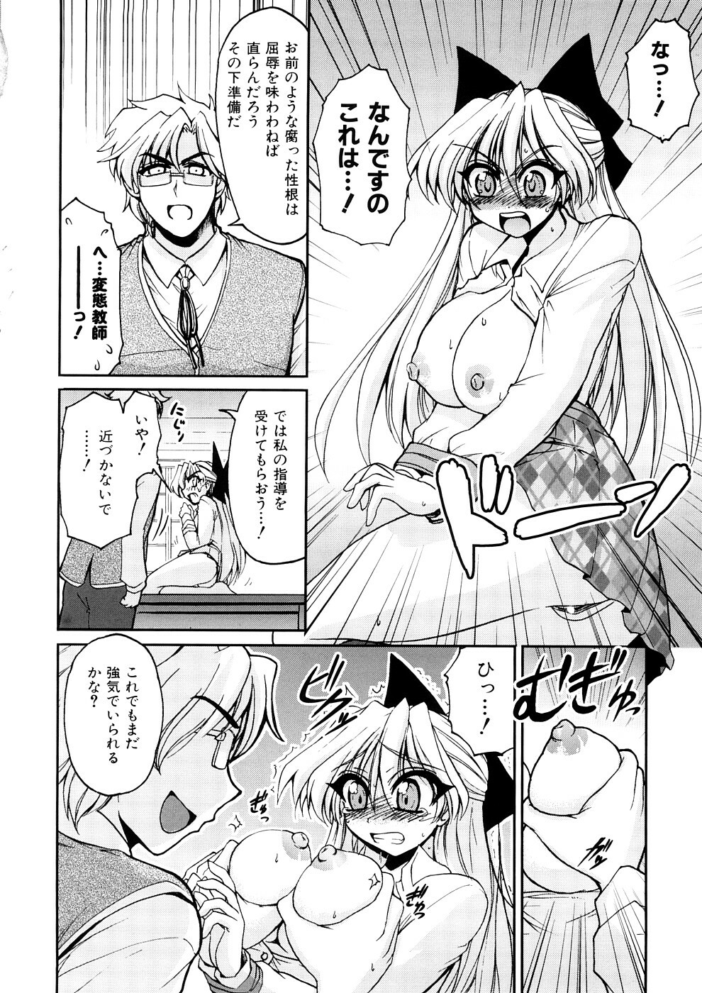 [Yamada Shouji] Anepai page 113 full
