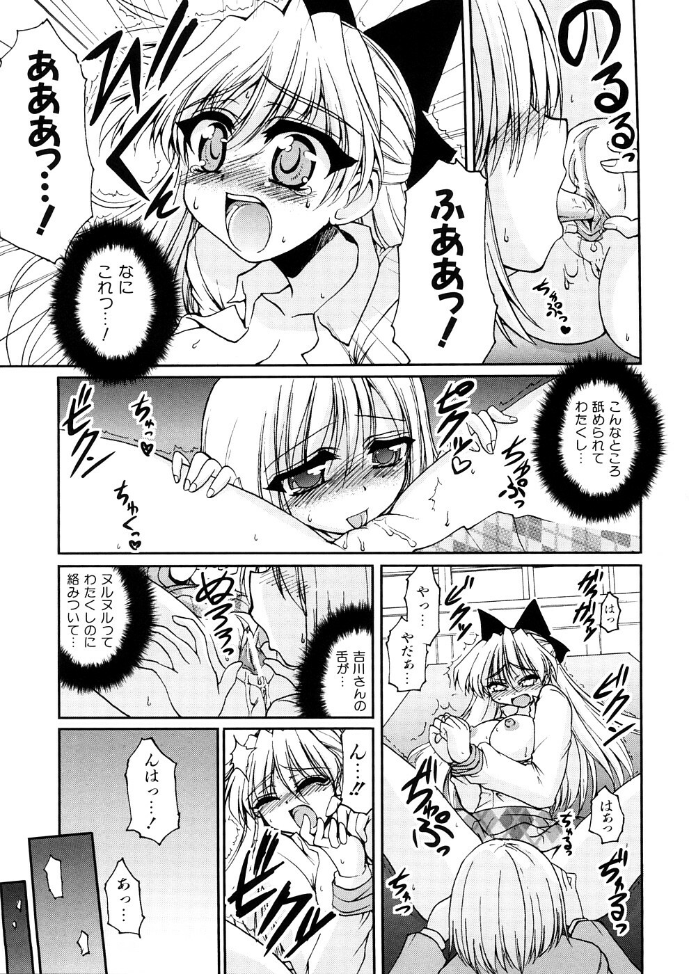 [Yamada Shouji] Anepai page 116 full