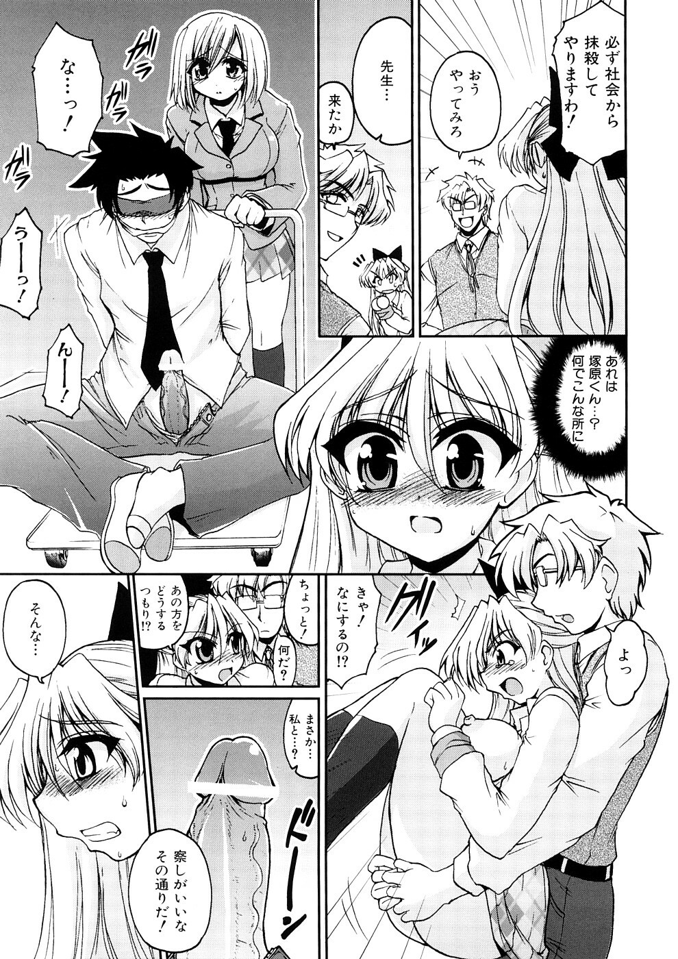 [Yamada Shouji] Anepai page 118 full