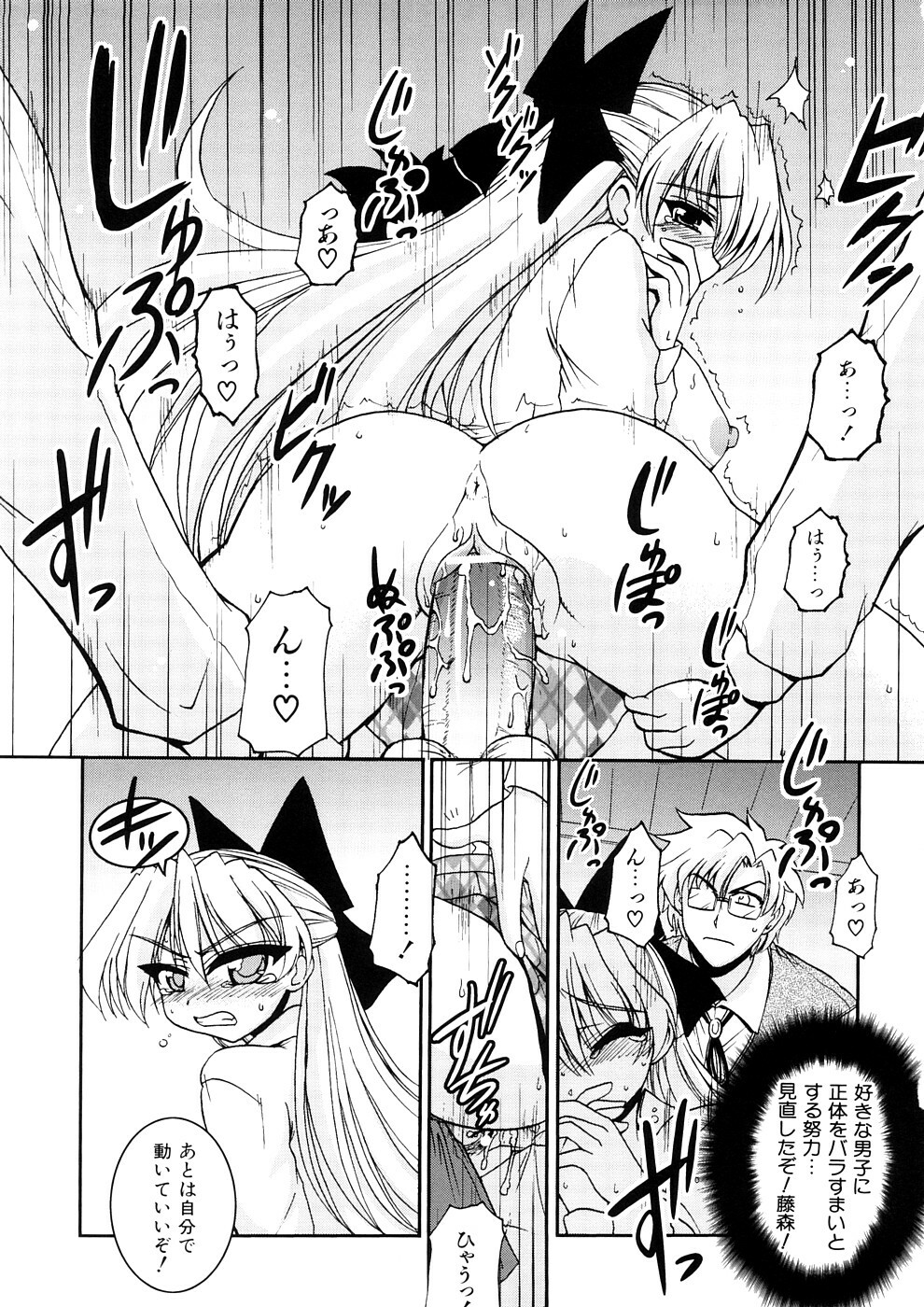 [Yamada Shouji] Anepai page 122 full