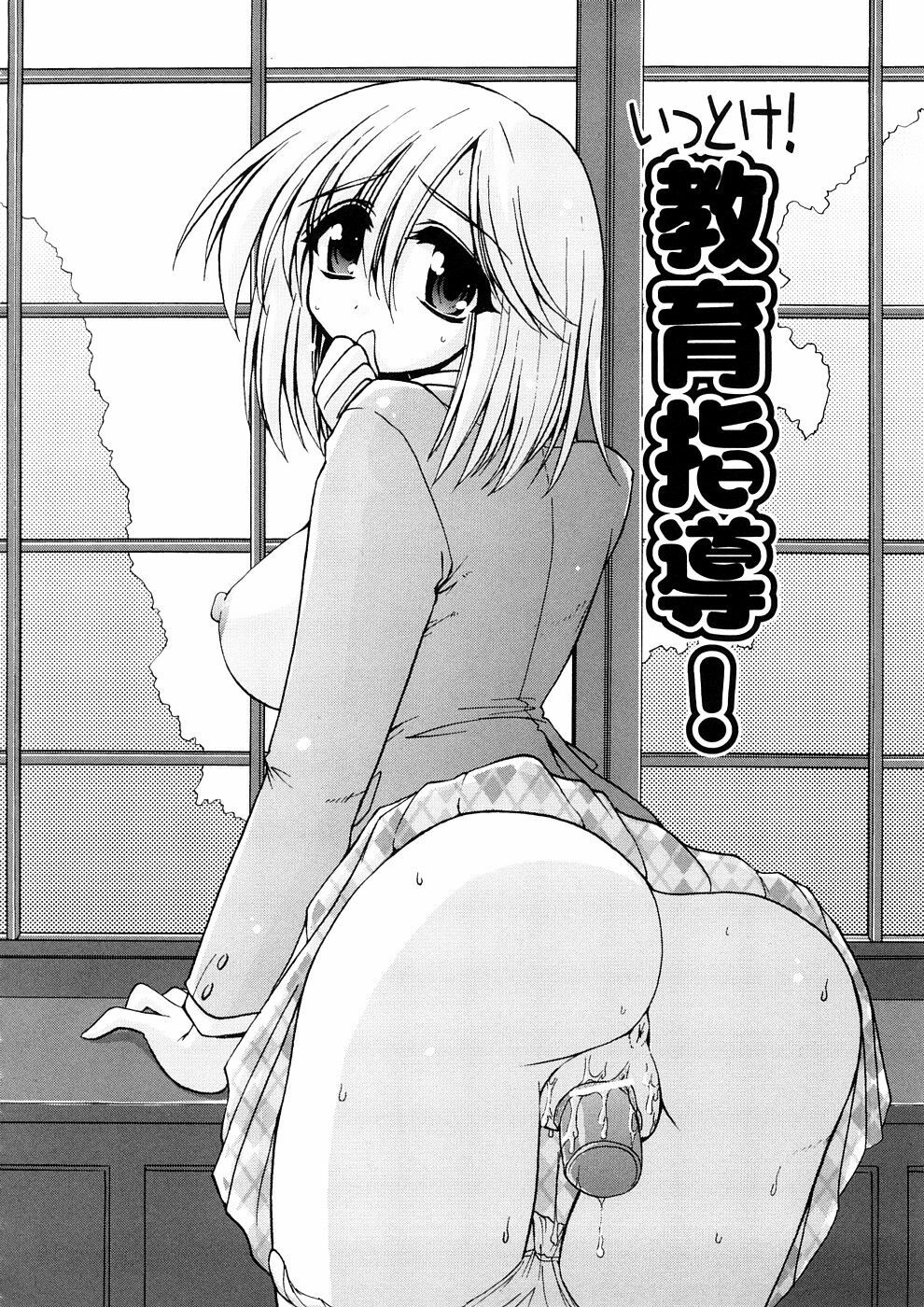 [Yamada Shouji] Anepai page 87 full