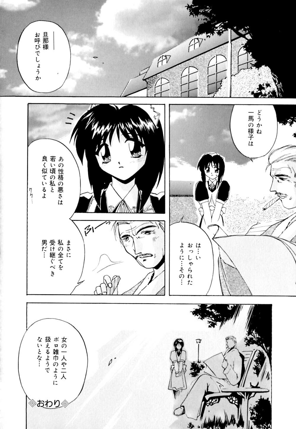 [Branshea] Shiboritate Chokusou page 147 full