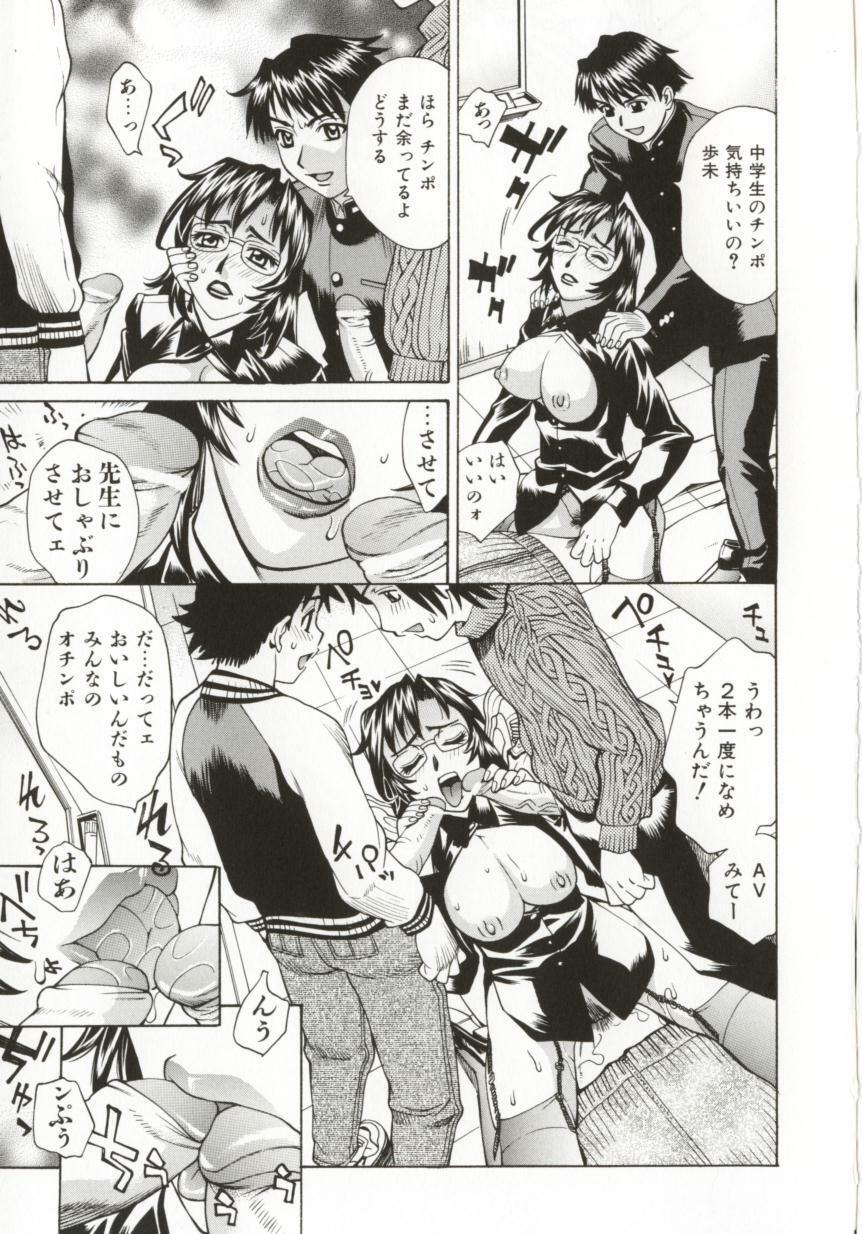[Makibe Kataru] Dogma Erotica page 91 full