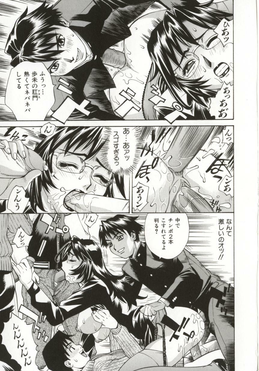 [Makibe Kataru] Dogma Erotica page 93 full