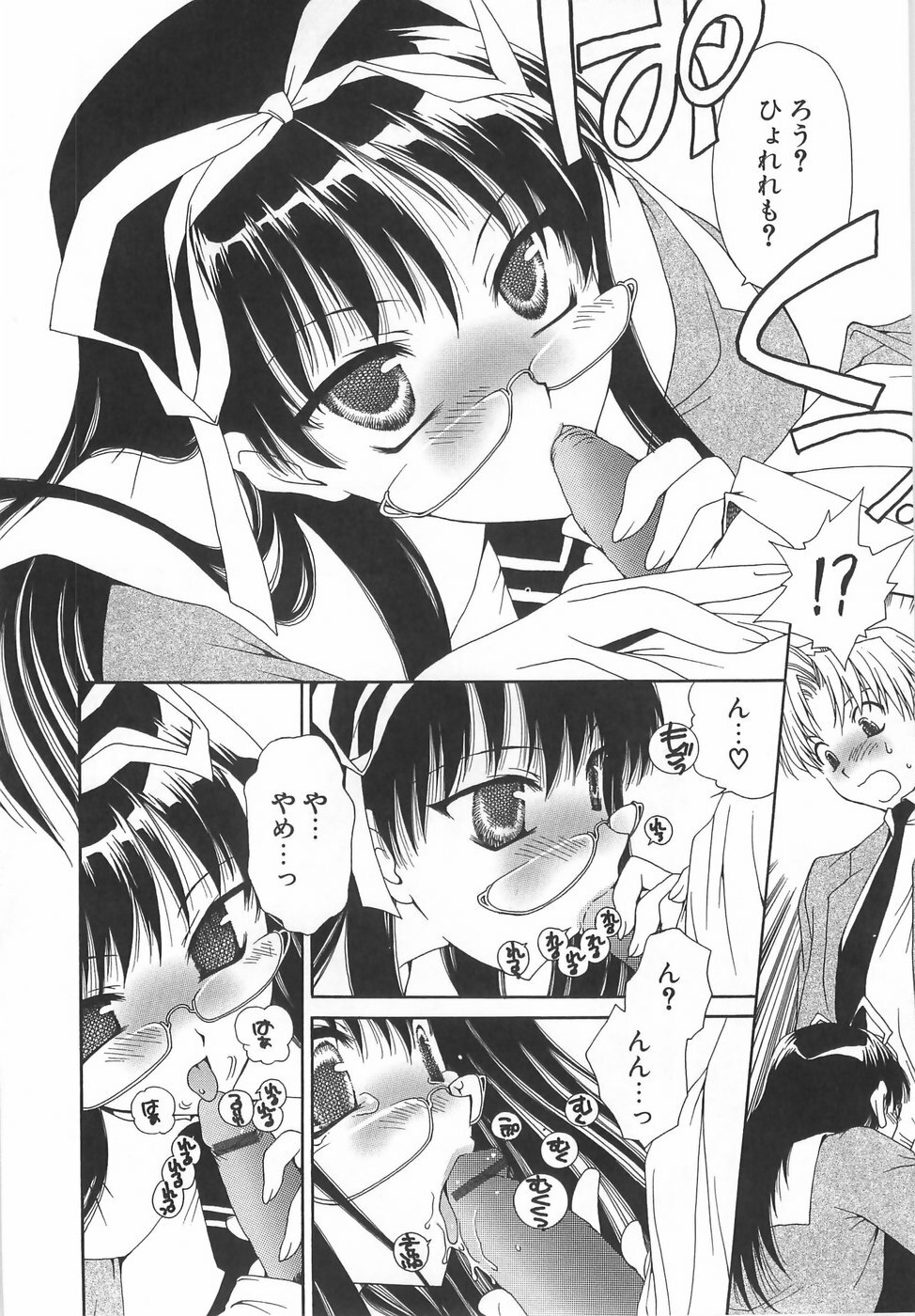 [Sanada Rin] Daikirai X Daisuki page 101 full