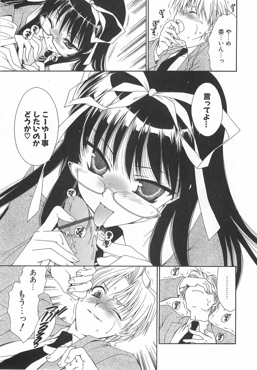 [Sanada Rin] Daikirai X Daisuki page 102 full