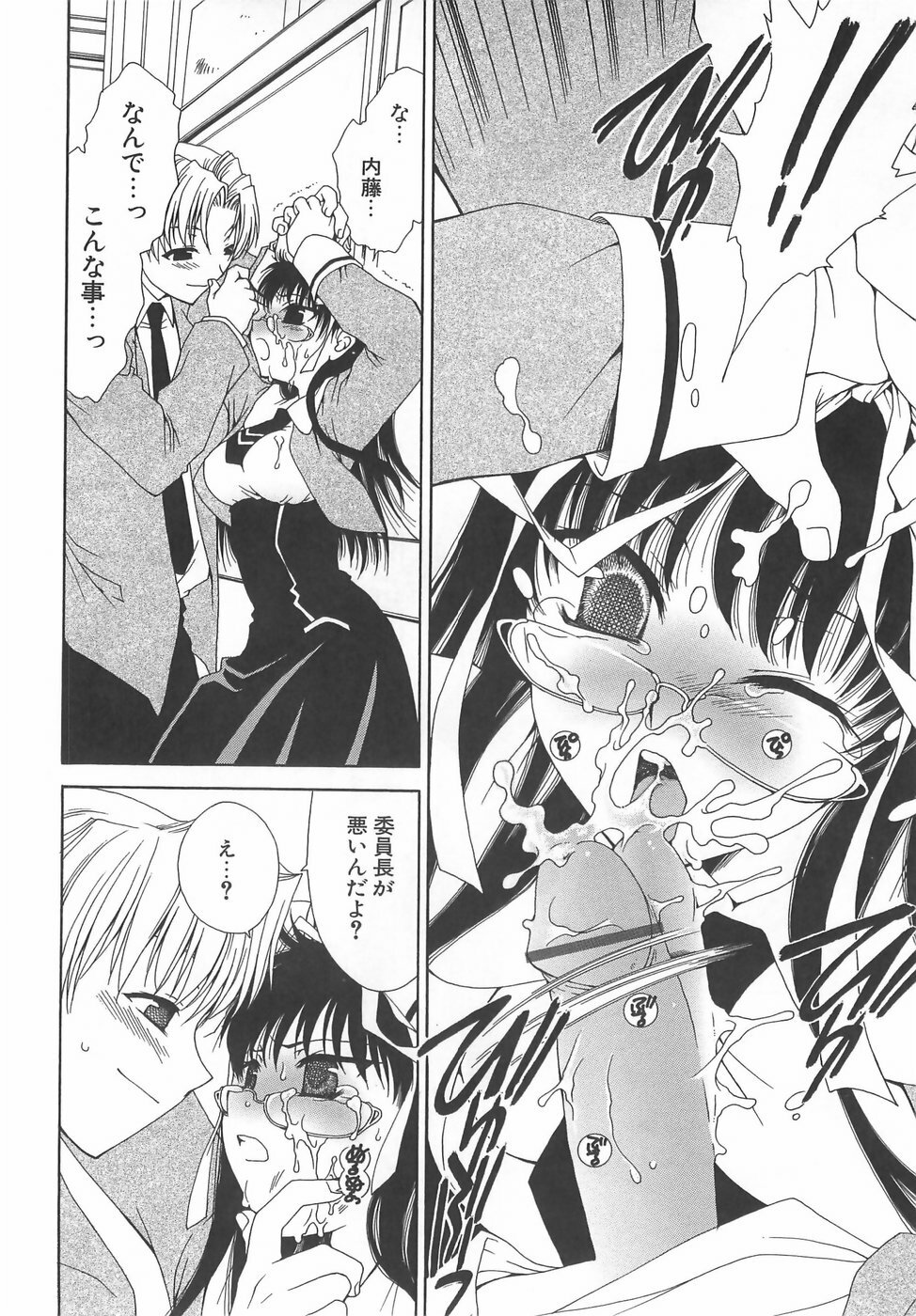 [Sanada Rin] Daikirai X Daisuki page 105 full