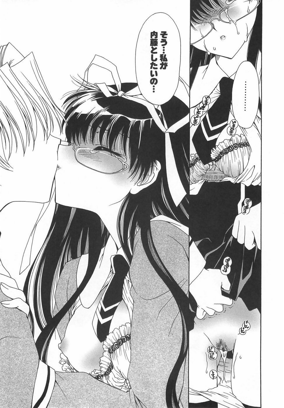 [Sanada Rin] Daikirai X Daisuki page 108 full