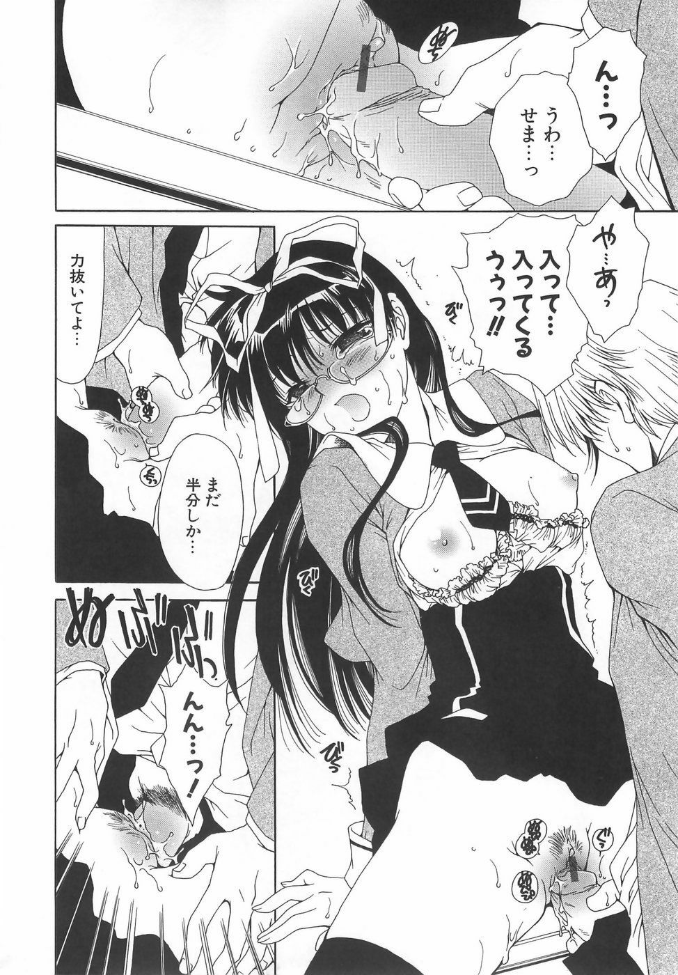 [Sanada Rin] Daikirai X Daisuki page 109 full
