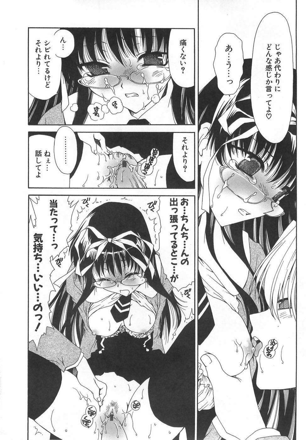 [Sanada Rin] Daikirai X Daisuki page 111 full