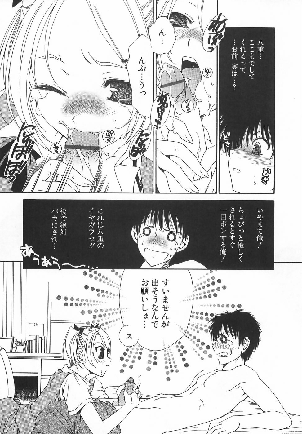 [Sanada Rin] Daikirai X Daisuki page 125 full