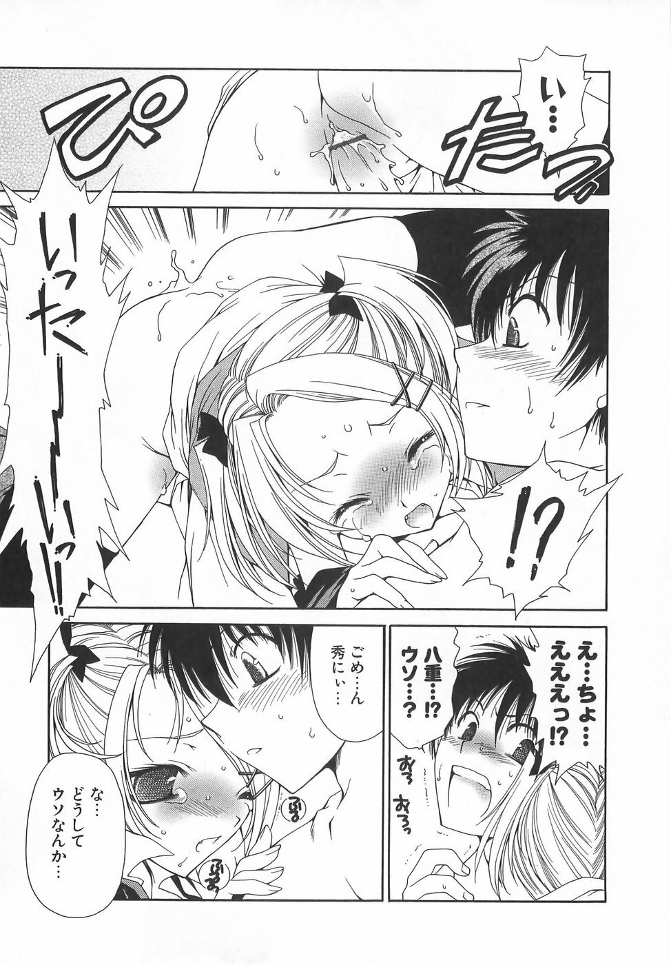 [Sanada Rin] Daikirai X Daisuki page 127 full