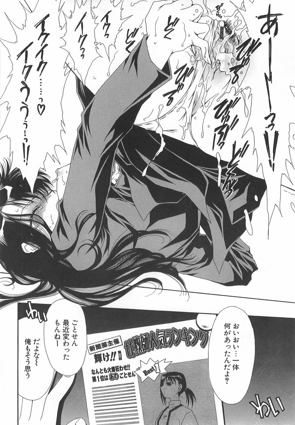 [Sanada Rin] Daikirai X Daisuki page 93 full